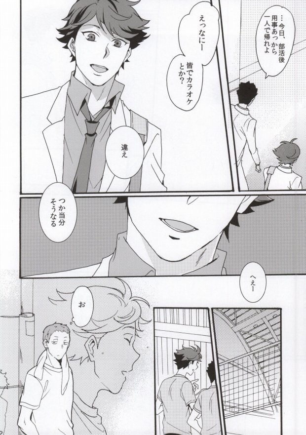 Shushou de Osananajimi na Koibito to. page 9 full