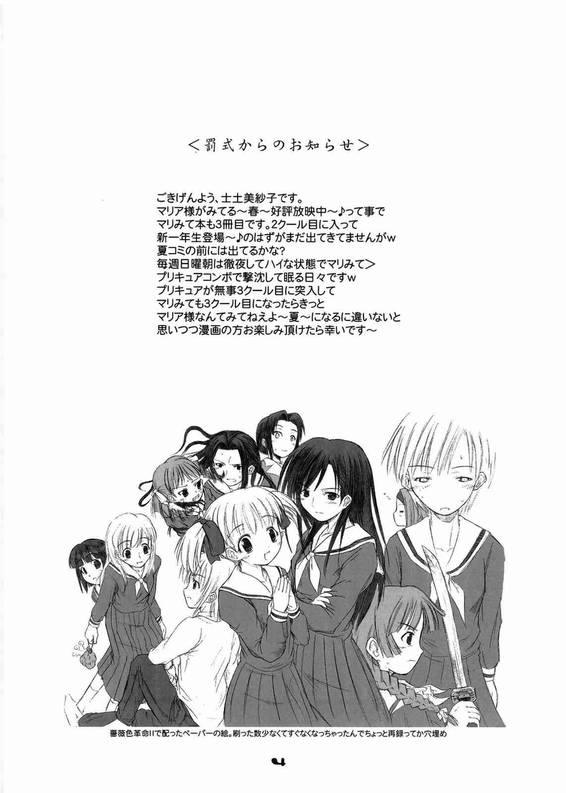 Imouto Control page 3 full