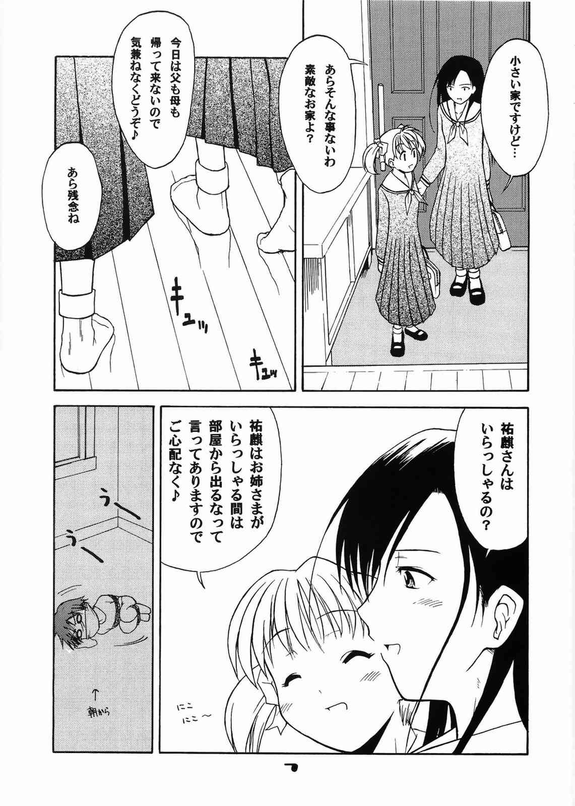 Imouto Control page 6 full