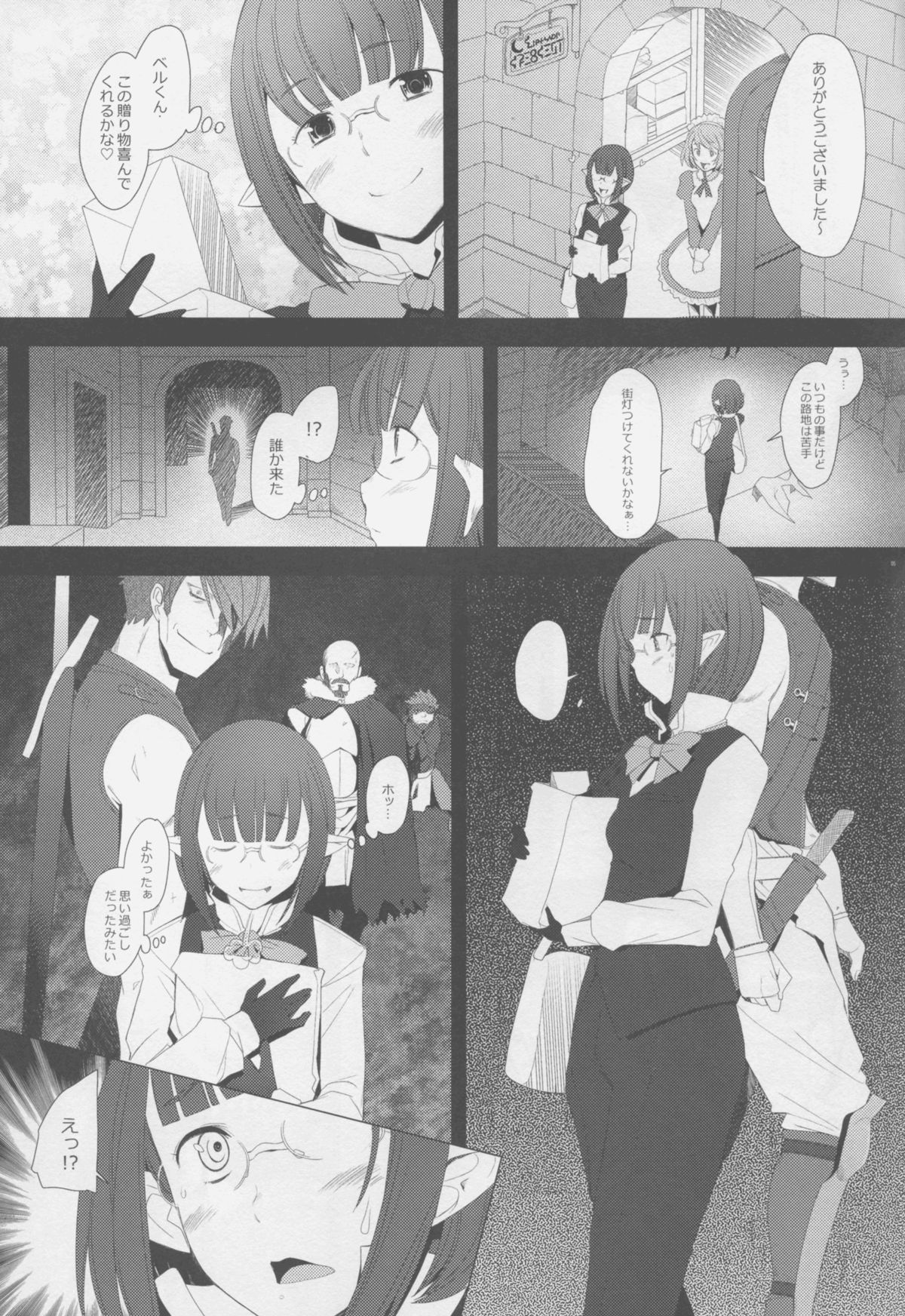 TRAFFICKING E page 5 full