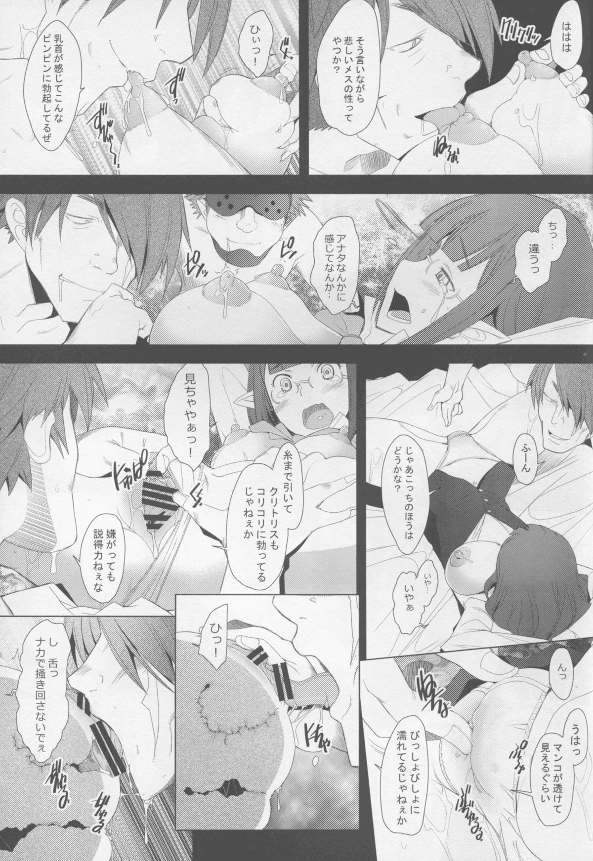 TRAFFICKING E page 7 full