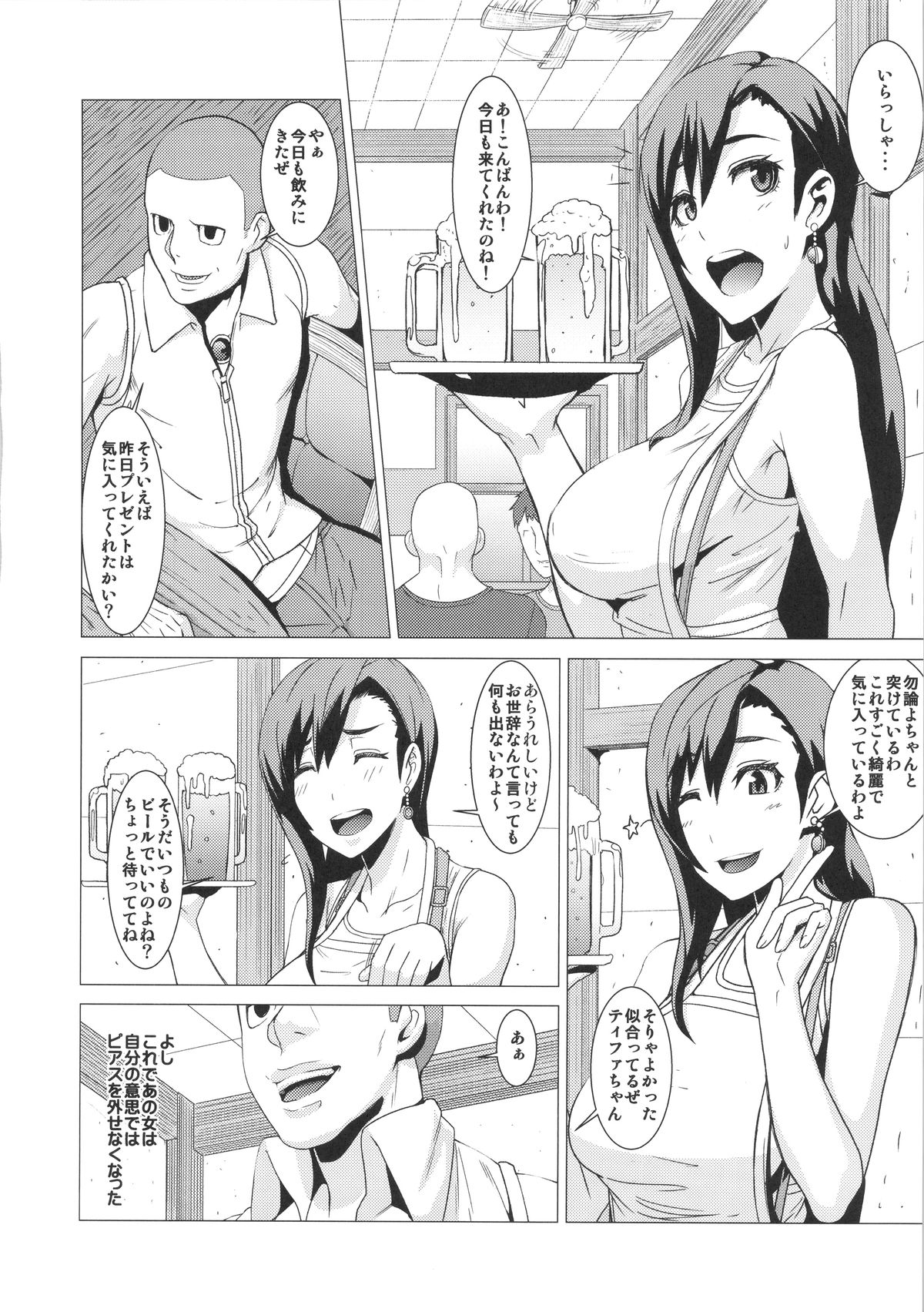 Inran Body no Ayatsuri Ningyou page 3 full