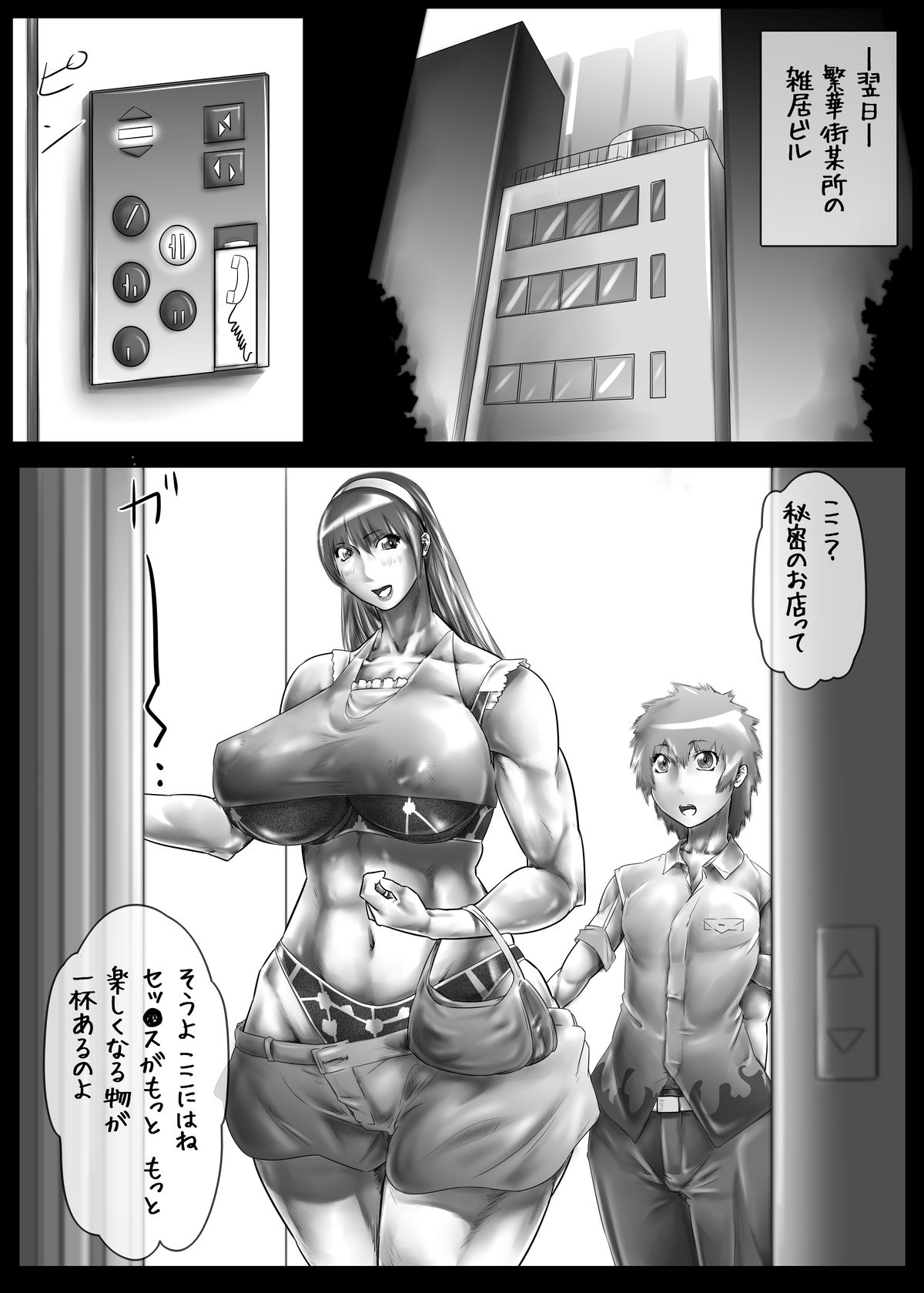 Onee-chan no Dokidoki Otouto Sei Kaihatsu page 6 full