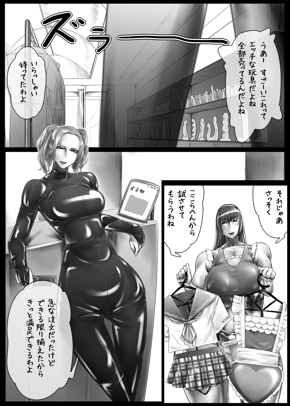 Onee-chan no Dokidoki Otouto Sei Kaihatsu page 7 full