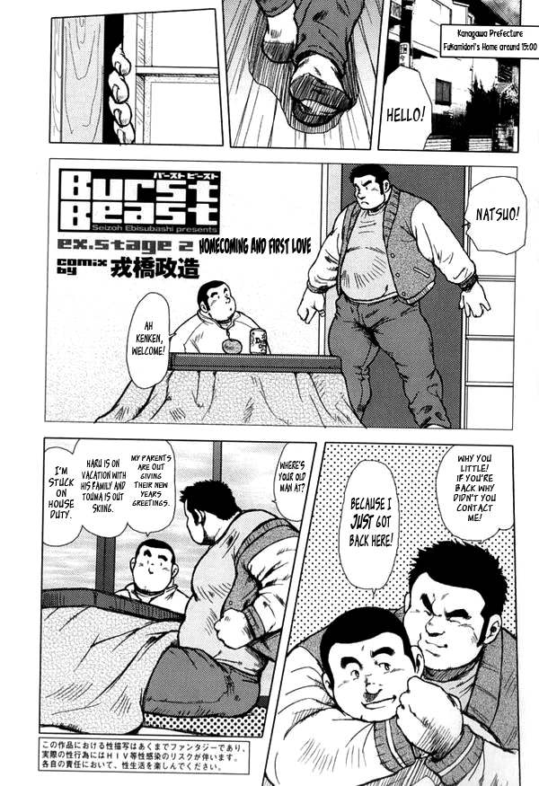 Burst Beast ex.stage 2 page 1 full