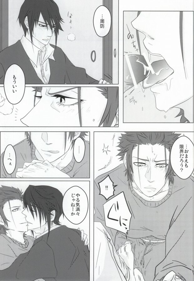 Binwieder zu Hause. page 10 full