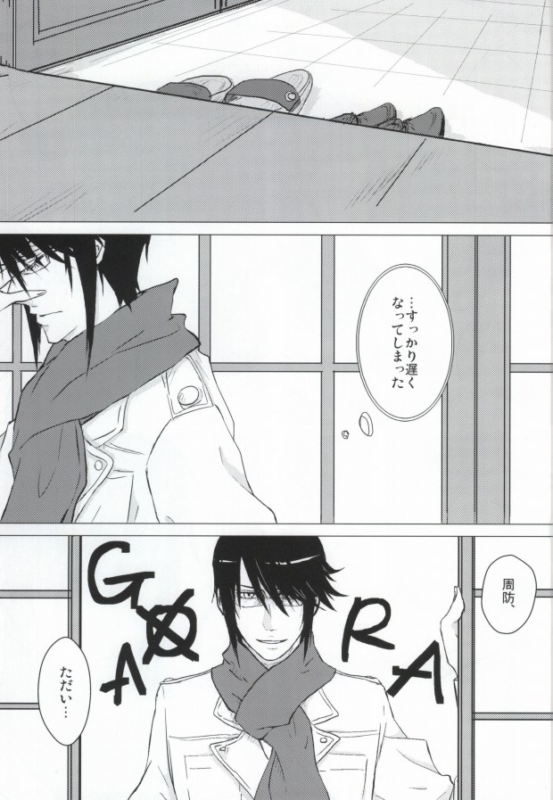 Binwieder zu Hause. page 2 full