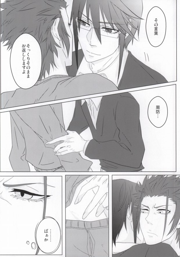 Binwieder zu Hause. page 7 full