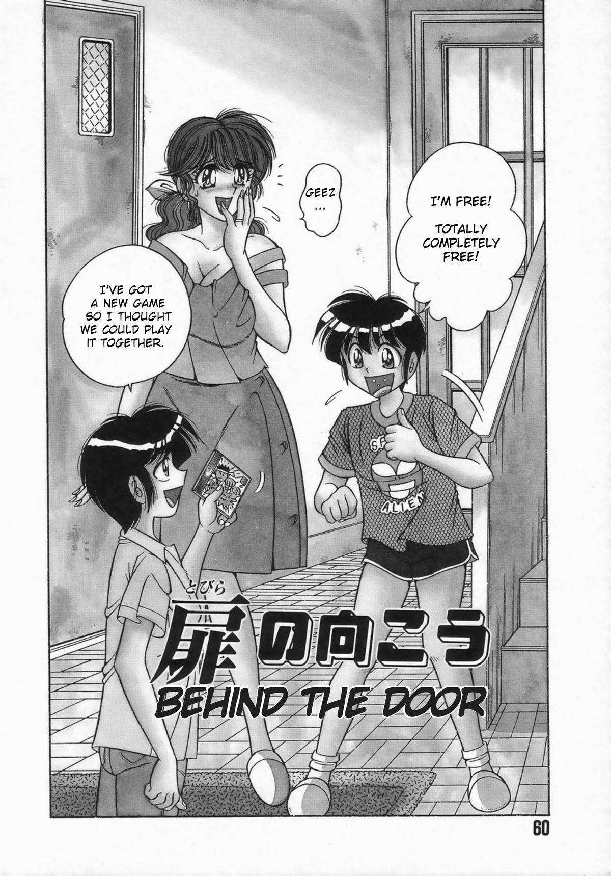 Tobira no Mukou | Behind the Door page 2 full
