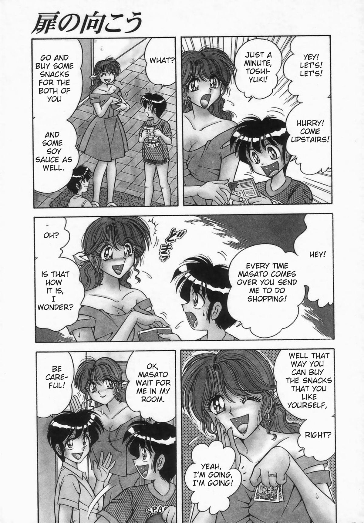 Tobira no Mukou | Behind the Door page 3 full