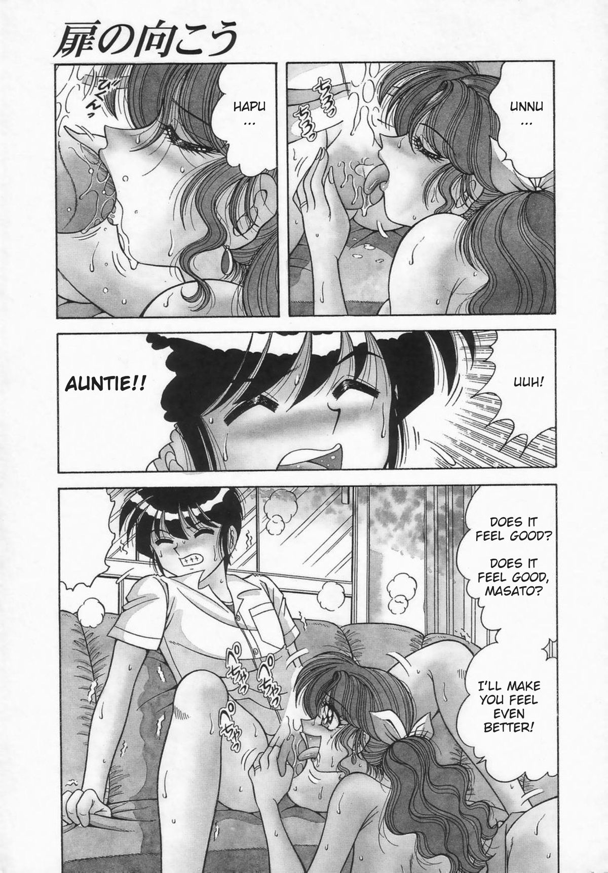 Tobira no Mukou | Behind the Door page 5 full