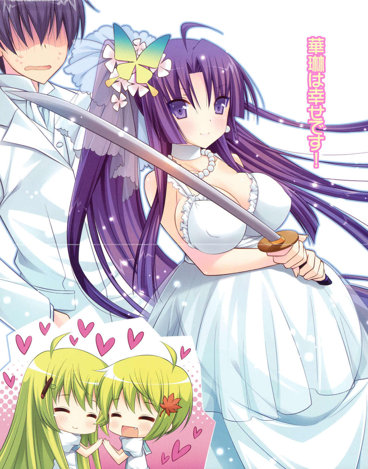 Onii-chan to Nii-sama, Suki Suki Daisuki Suki Suki page 4 full