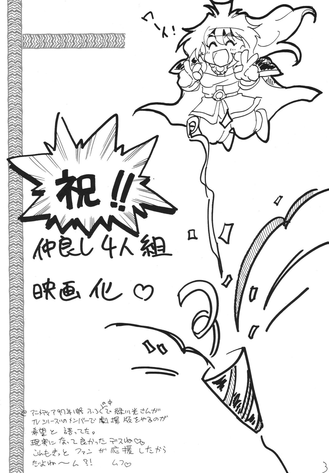 Takosu Play page 3 full