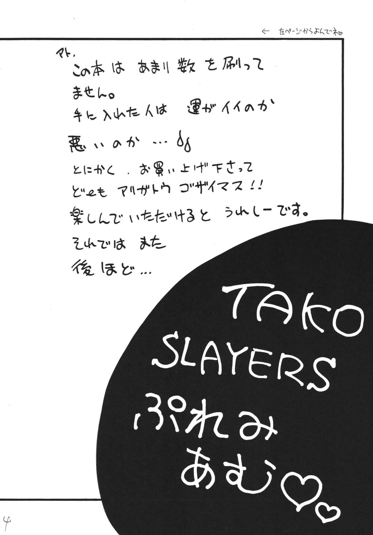 Takosu Play page 4 full