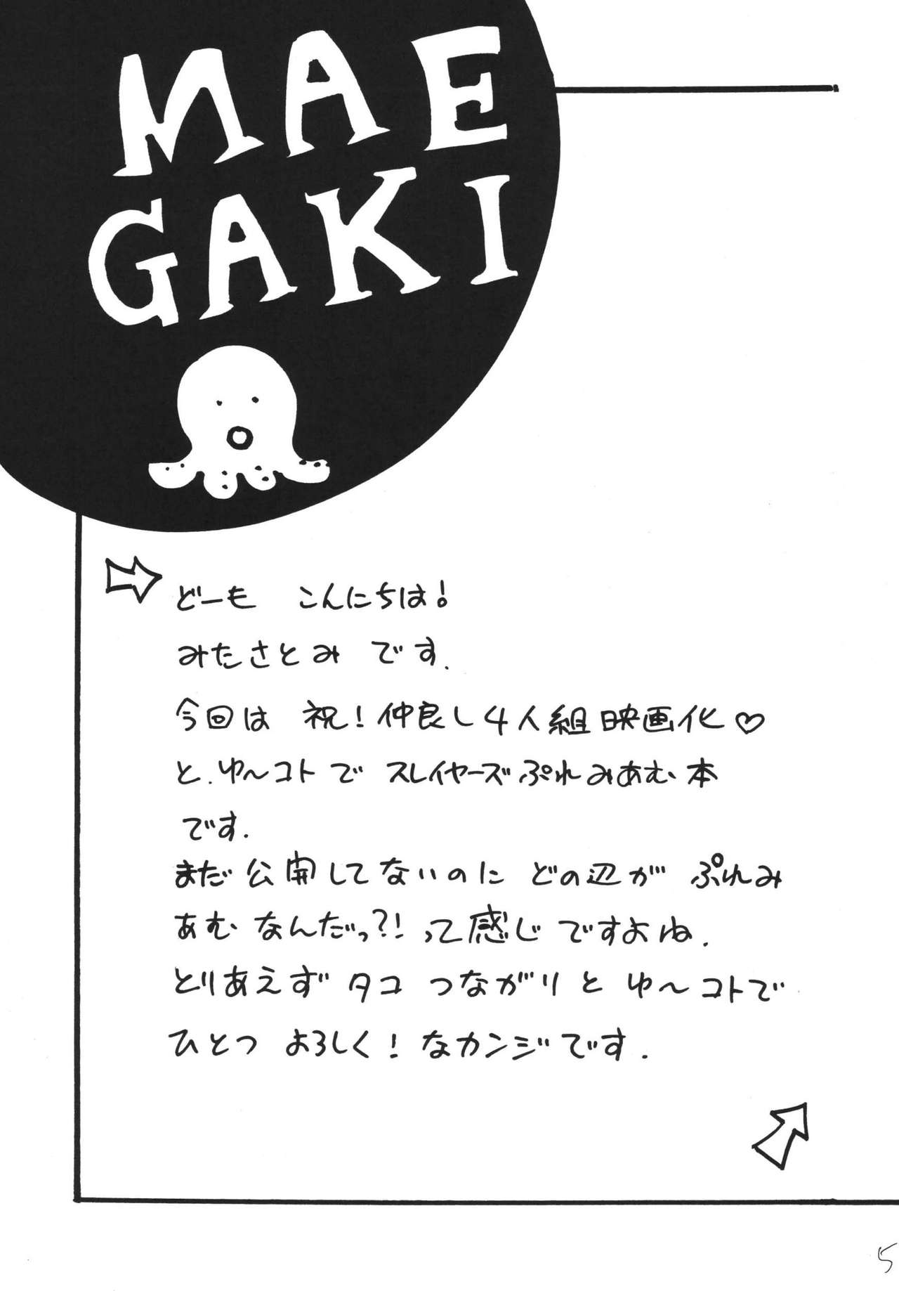 Takosu Play page 5 full