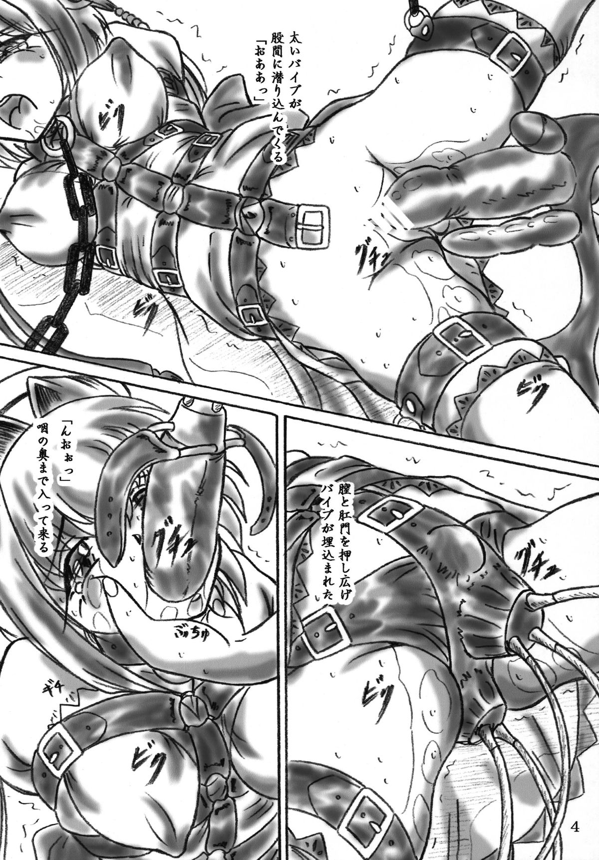 Ririan. 4 - Shin Chouun Desu page 3 full