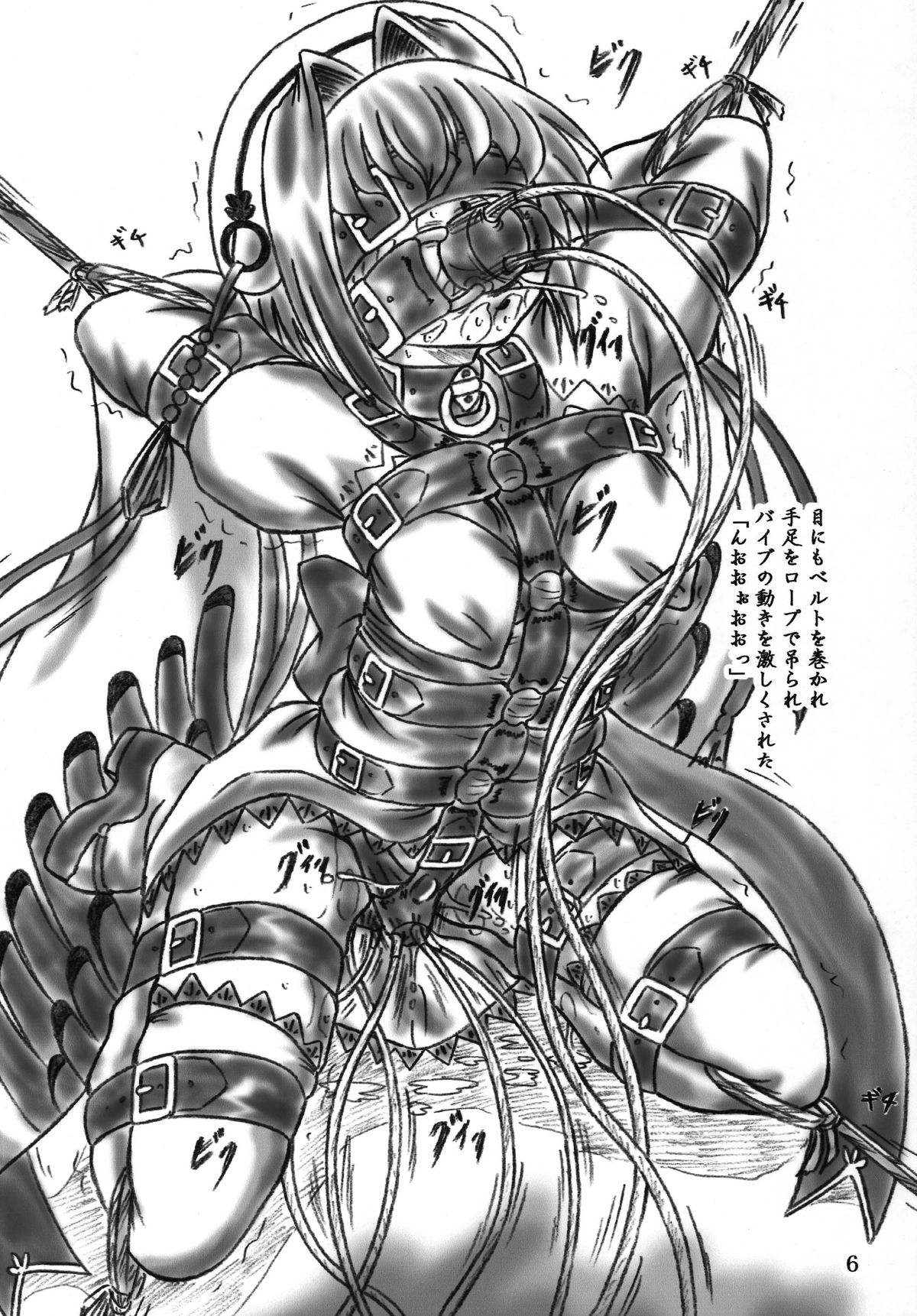 Ririan. 4 - Shin Chouun Desu page 5 full