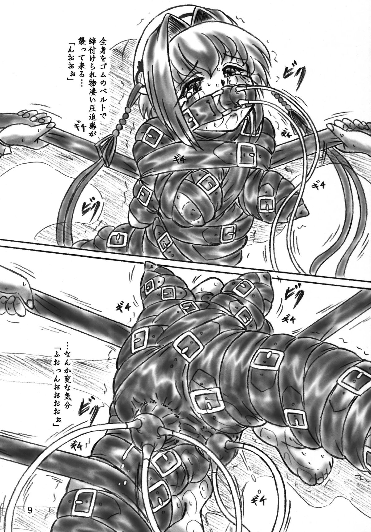 Ririan. 4 - Shin Chouun Desu page 8 full