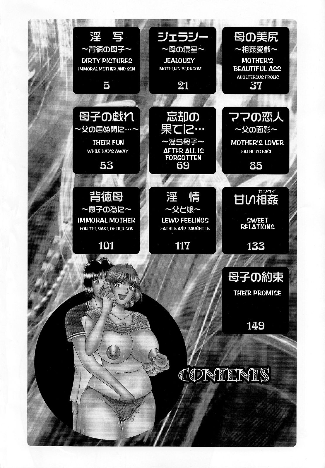 Jukubo Yuugi ~Itoshii Hito~ page 6 full