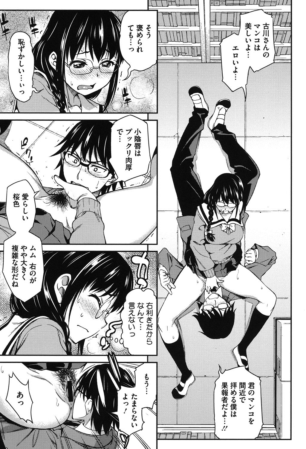 Koibana Hs page 10 full