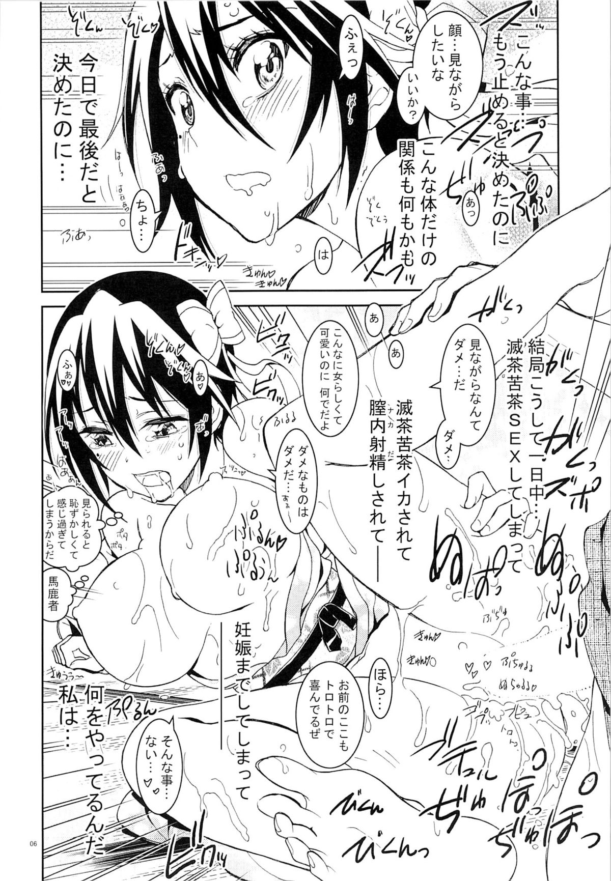 Nisenisekoi 6 page 5 full