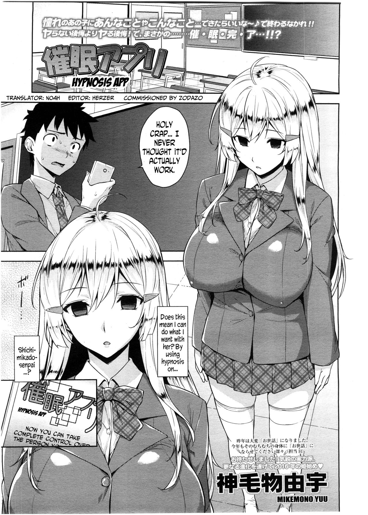 Saimin Appli | Hypnosis App page 1 full