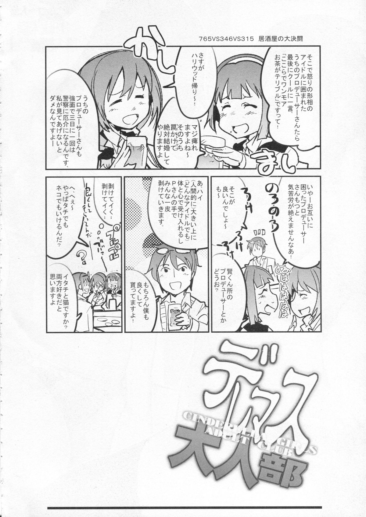 Deremas Otonabu page 3 full