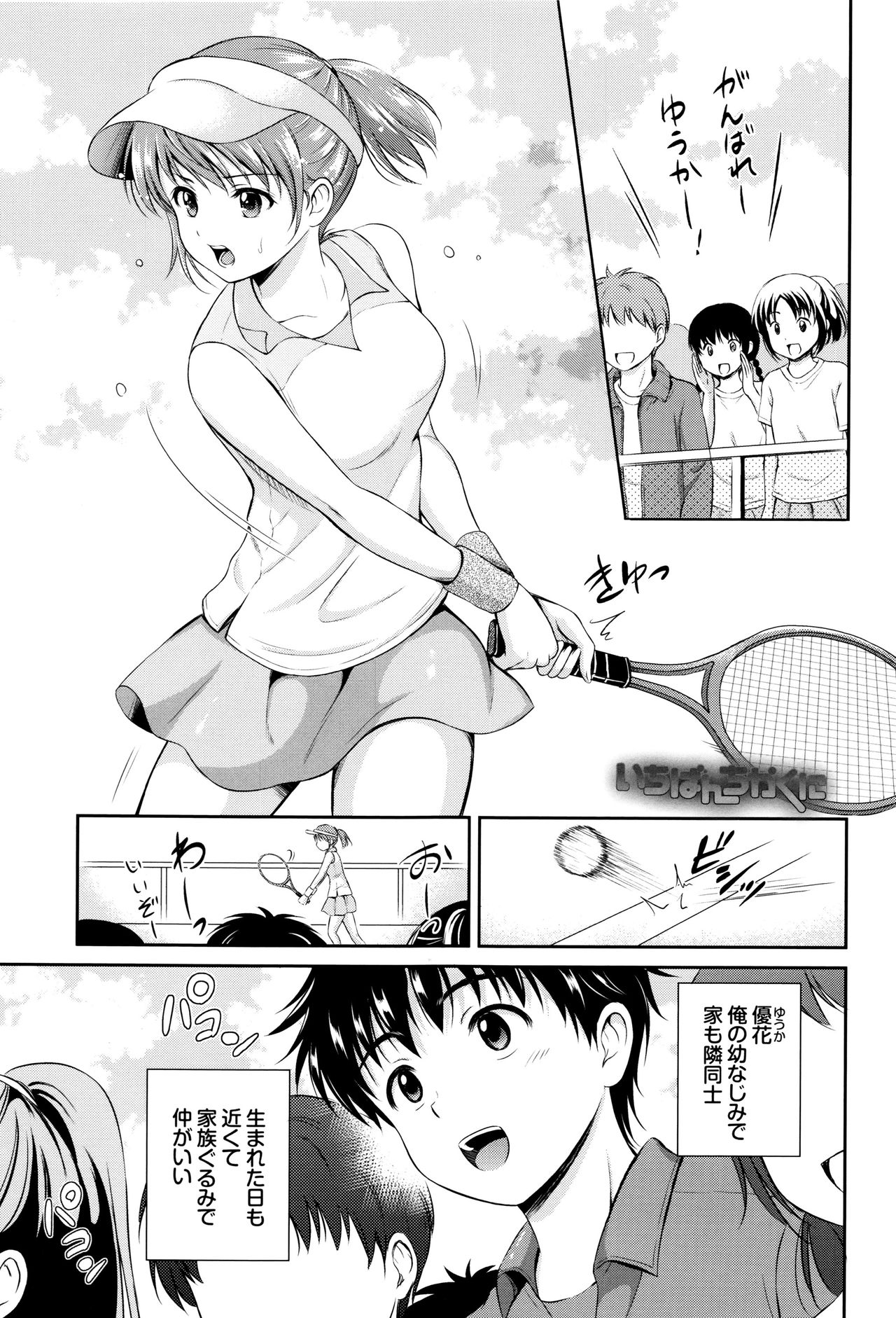 Kimi ga Suki page 10 full