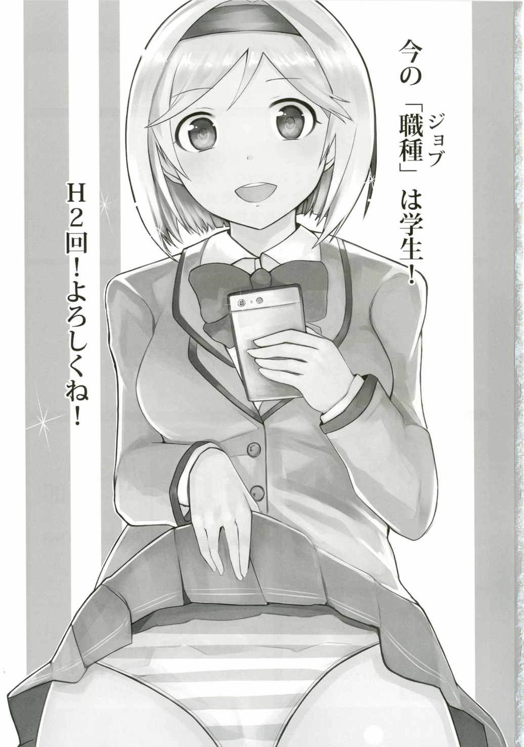 Jita-chan no Ima no  wa Kore! page 2 full