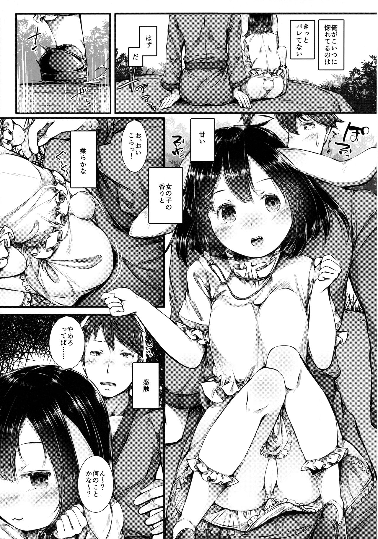 Inaba Tewi no Yuuwakubiyori page 6 full