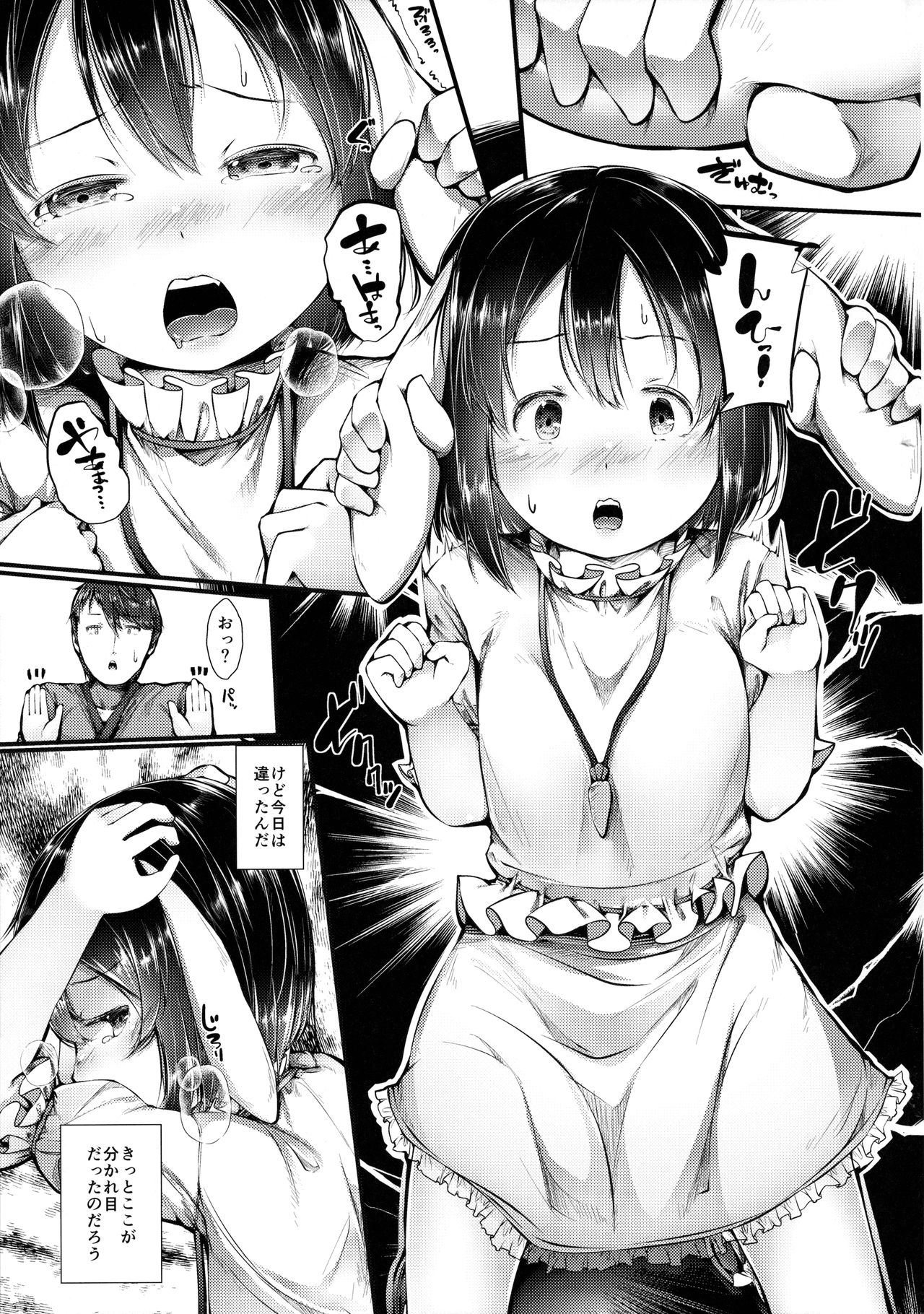 Inaba Tewi no Yuuwakubiyori page 8 full