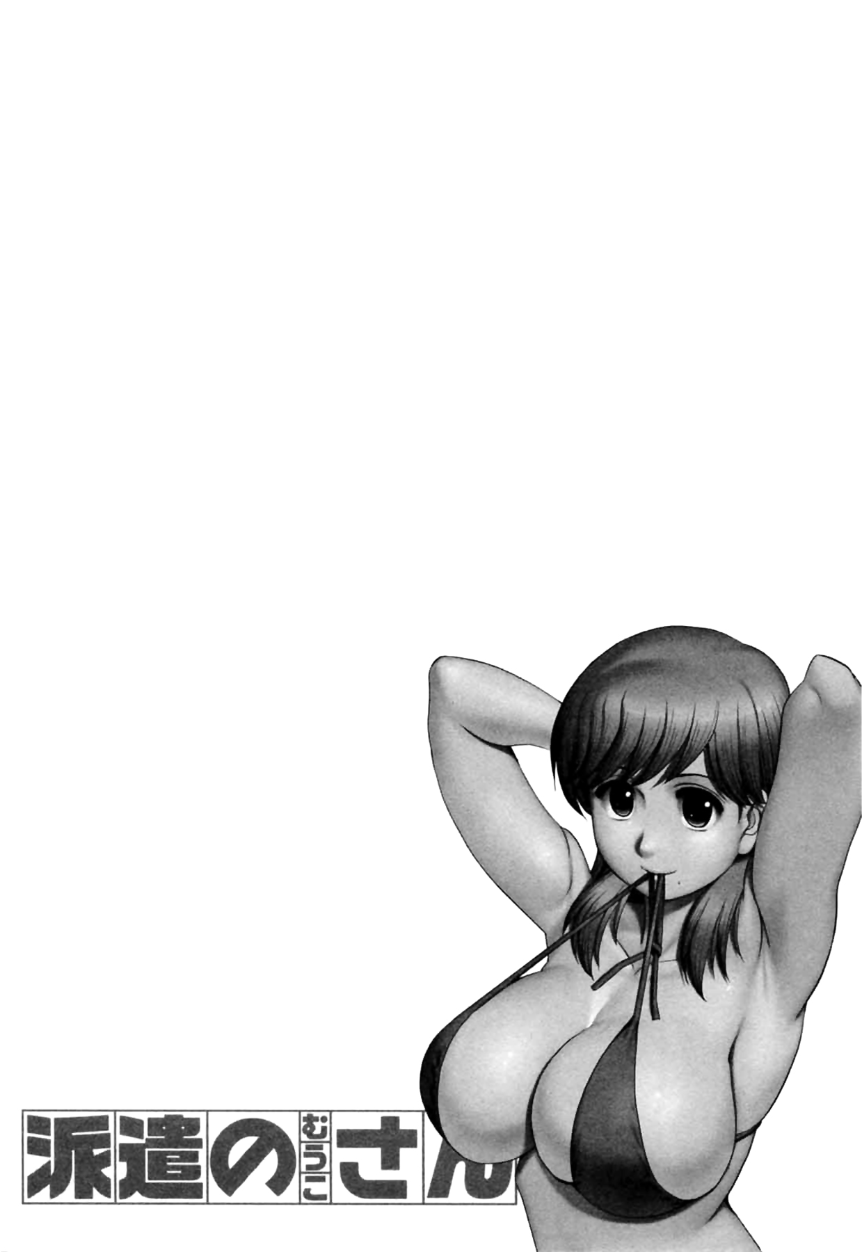 Haken no Muuko-san 2 page 7 full