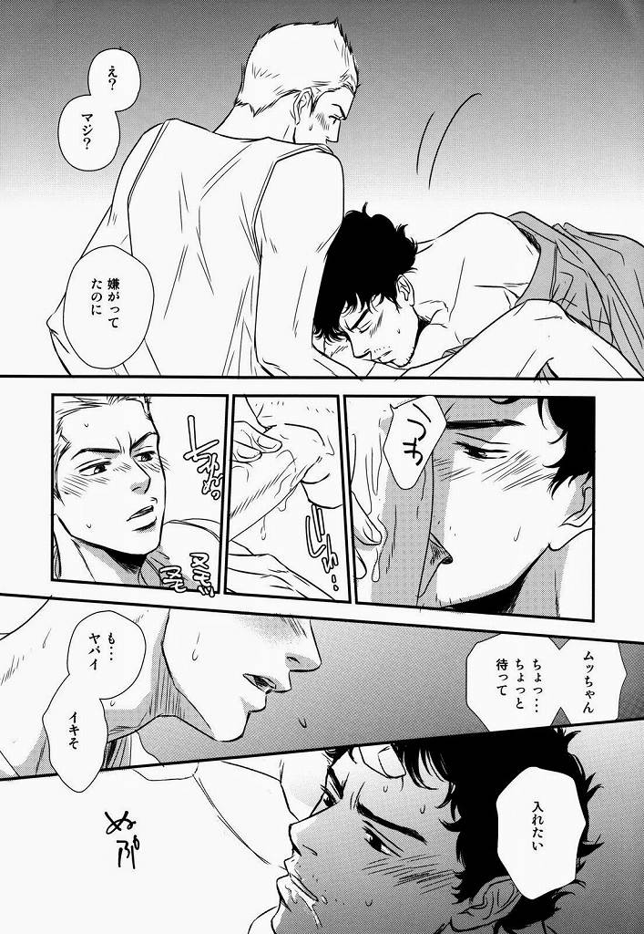 Madoi Hoshi no Kidou page 9 full