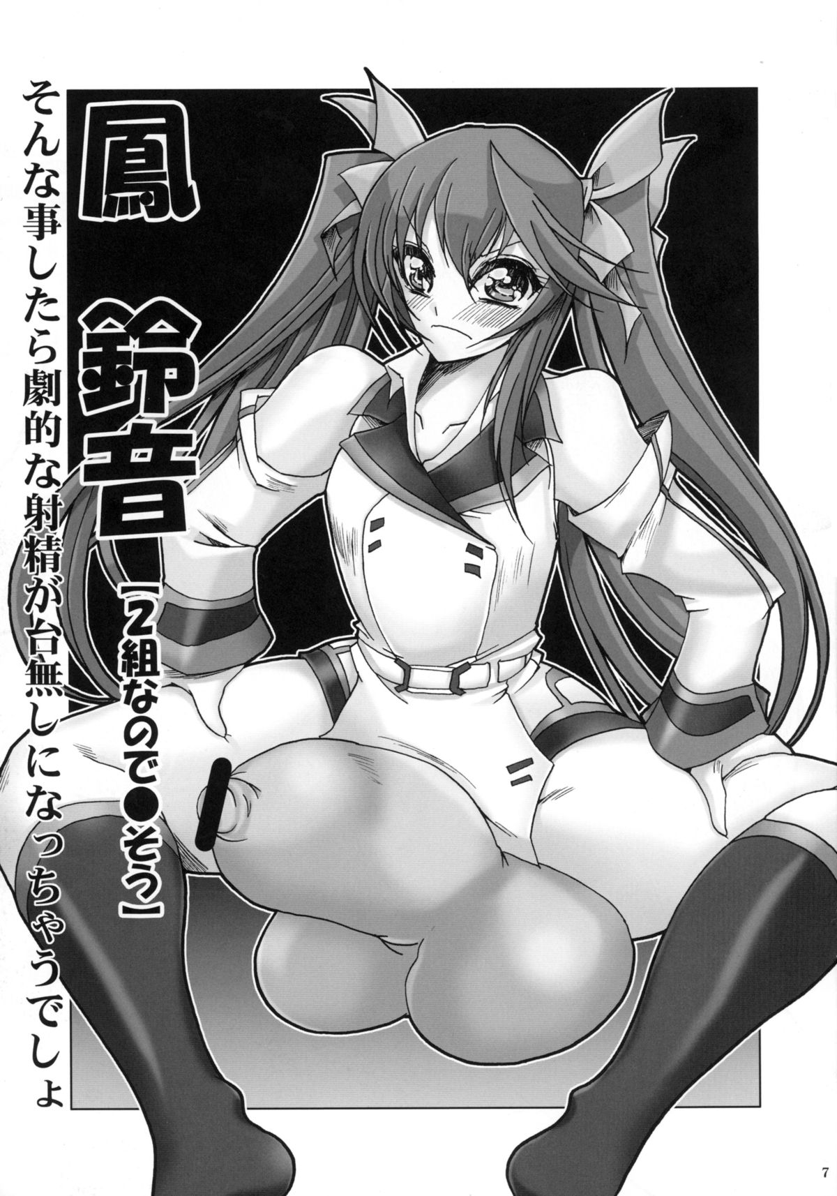 IJP Infinite Stratos no joseitachi ni penis ga haeta dake no hon page 7 full