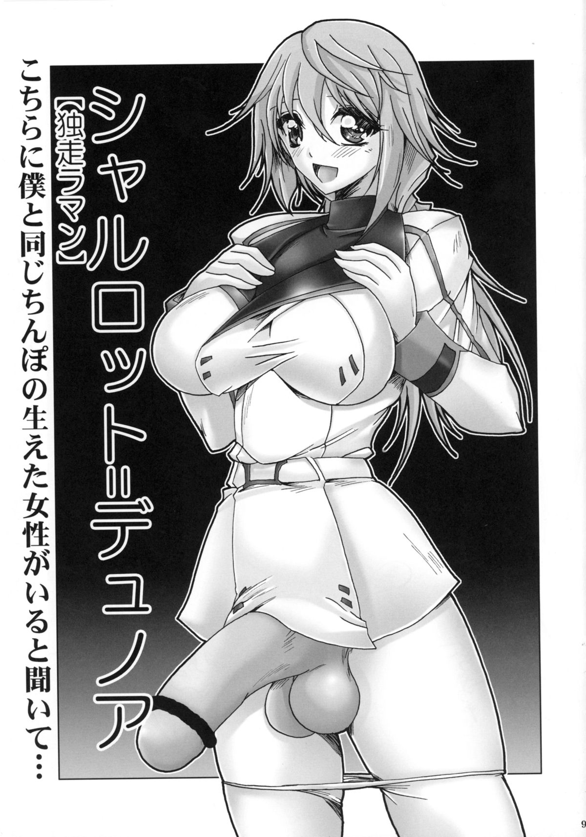IJP Infinite Stratos no joseitachi ni penis ga haeta dake no hon page 9 full
