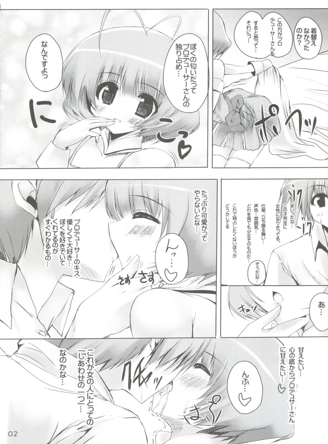 Koi suru Musume wa Setsunaku te page 3 full