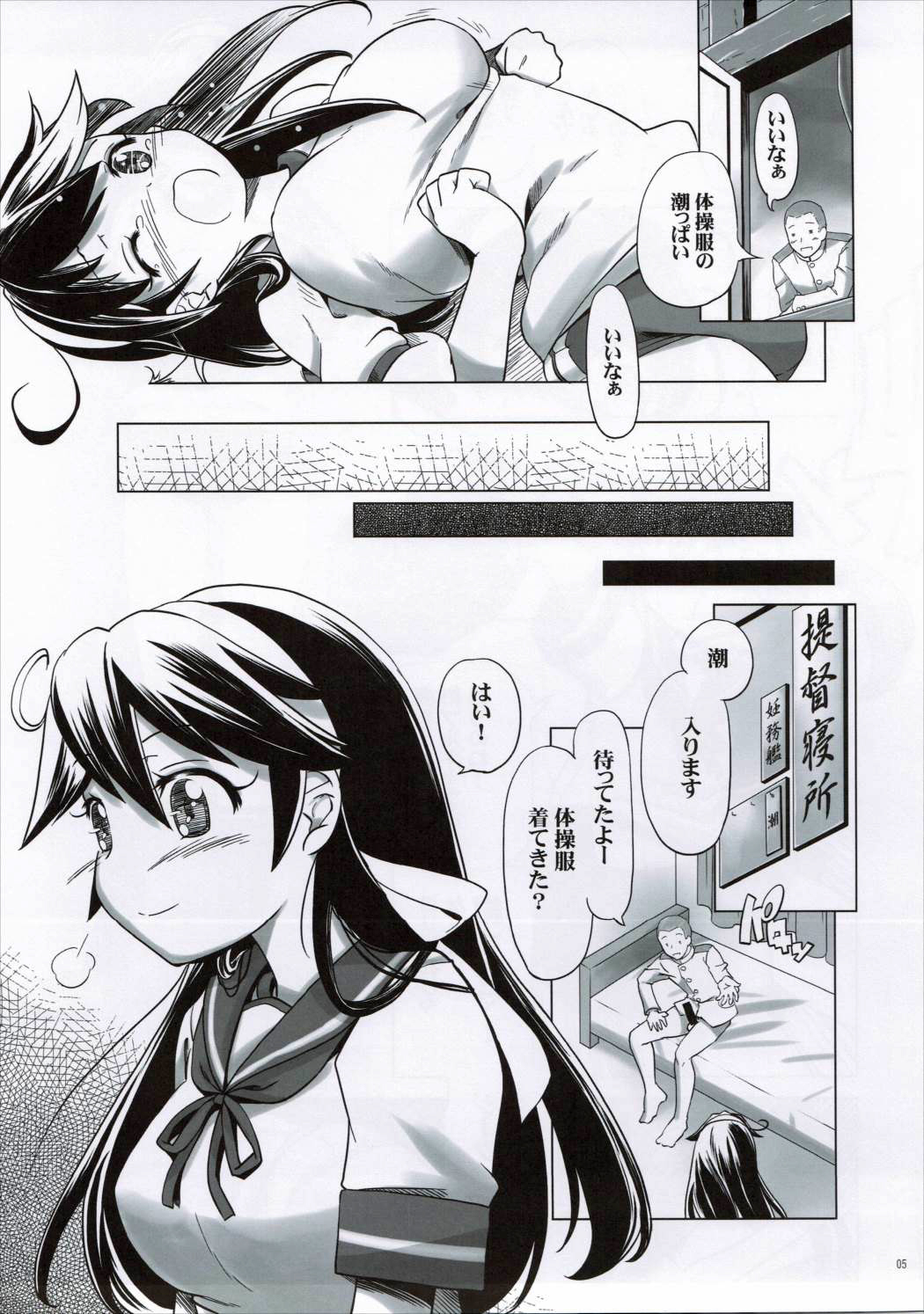 Bloomer Ushio page 4 full