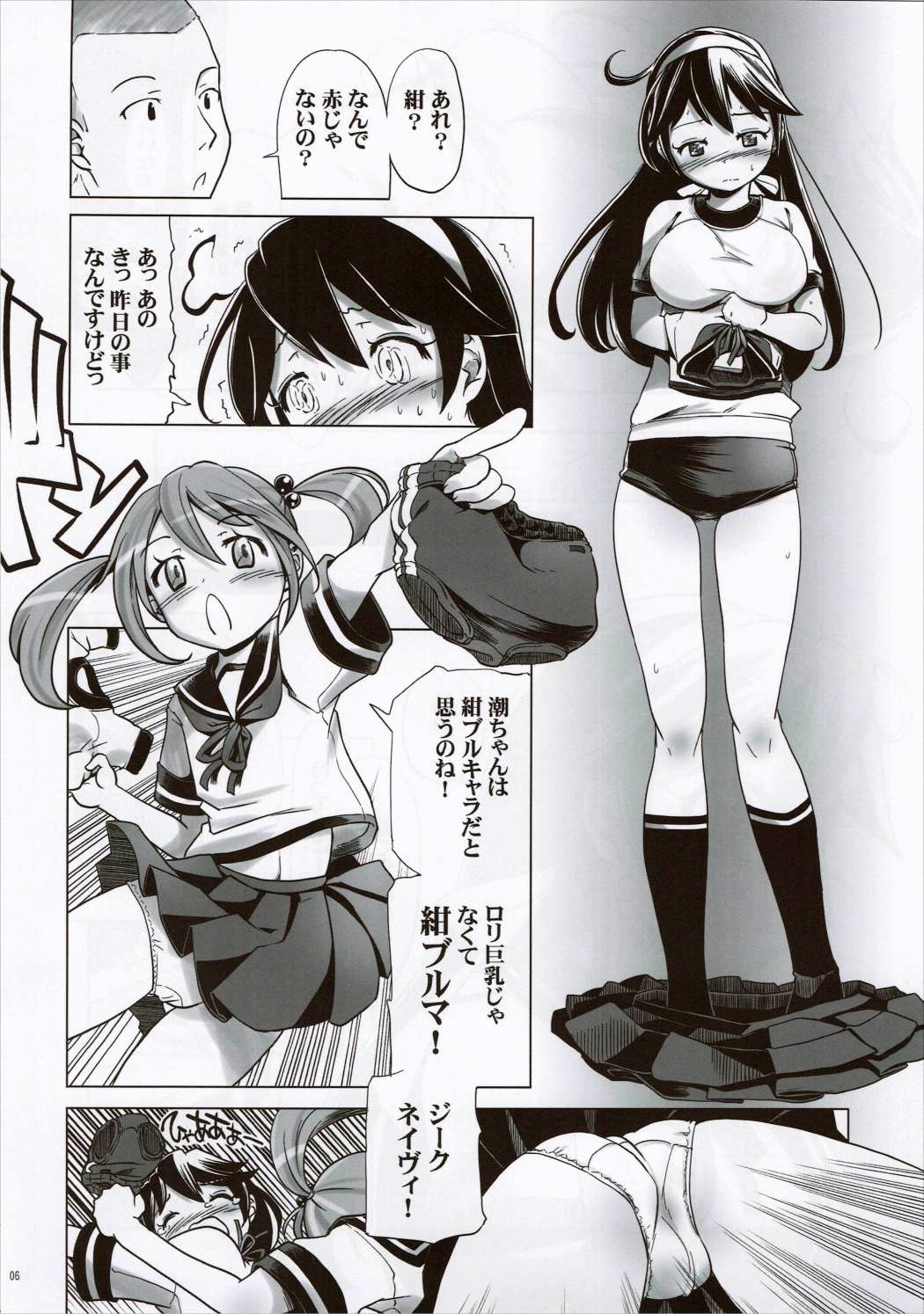 Bloomer Ushio page 5 full