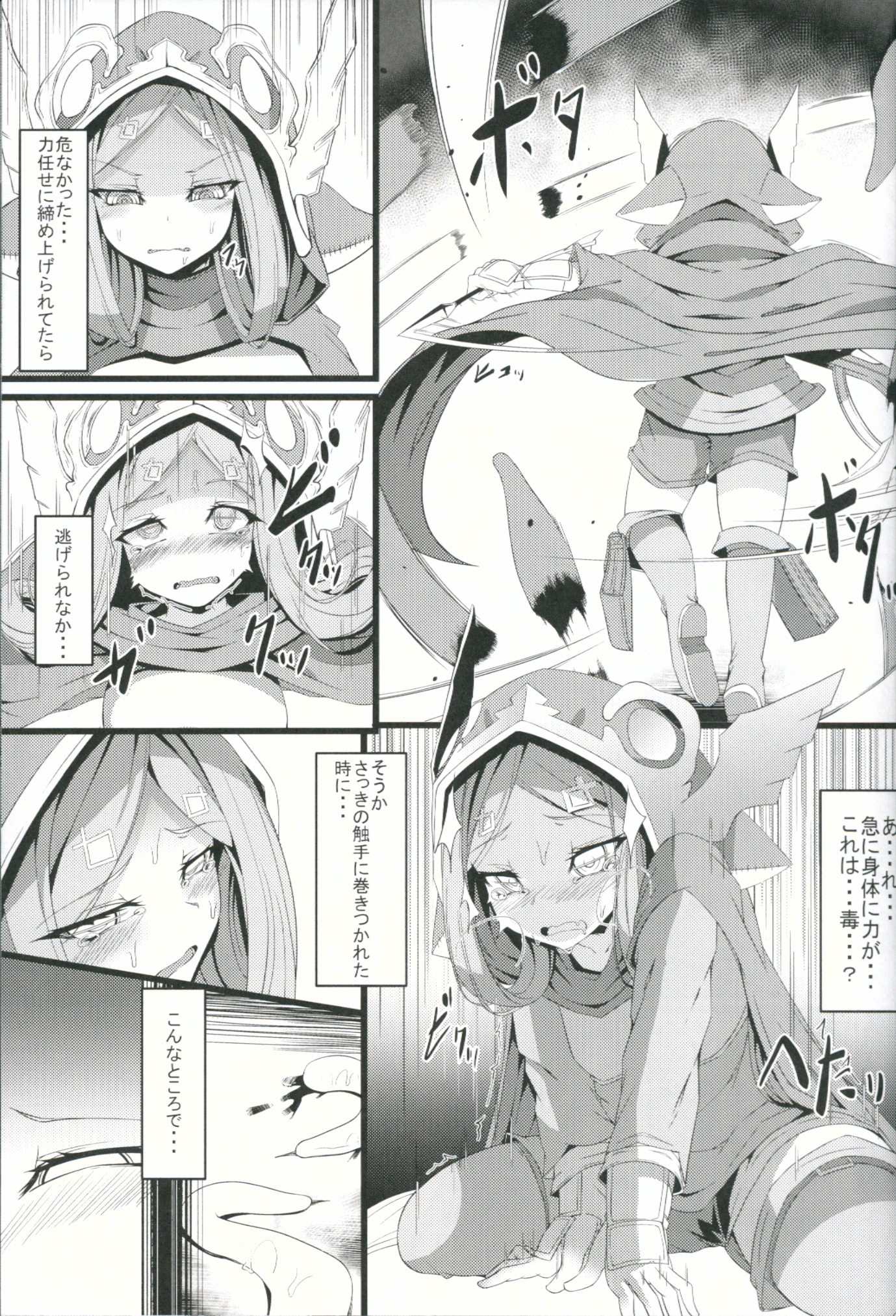 M.P. Vol. 6 page 6 full