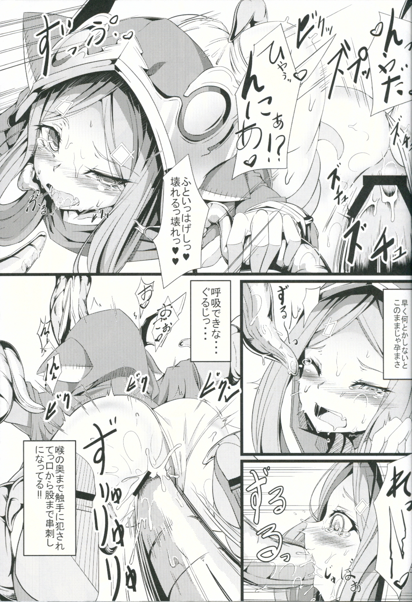 M.P. Vol. 6 page 8 full