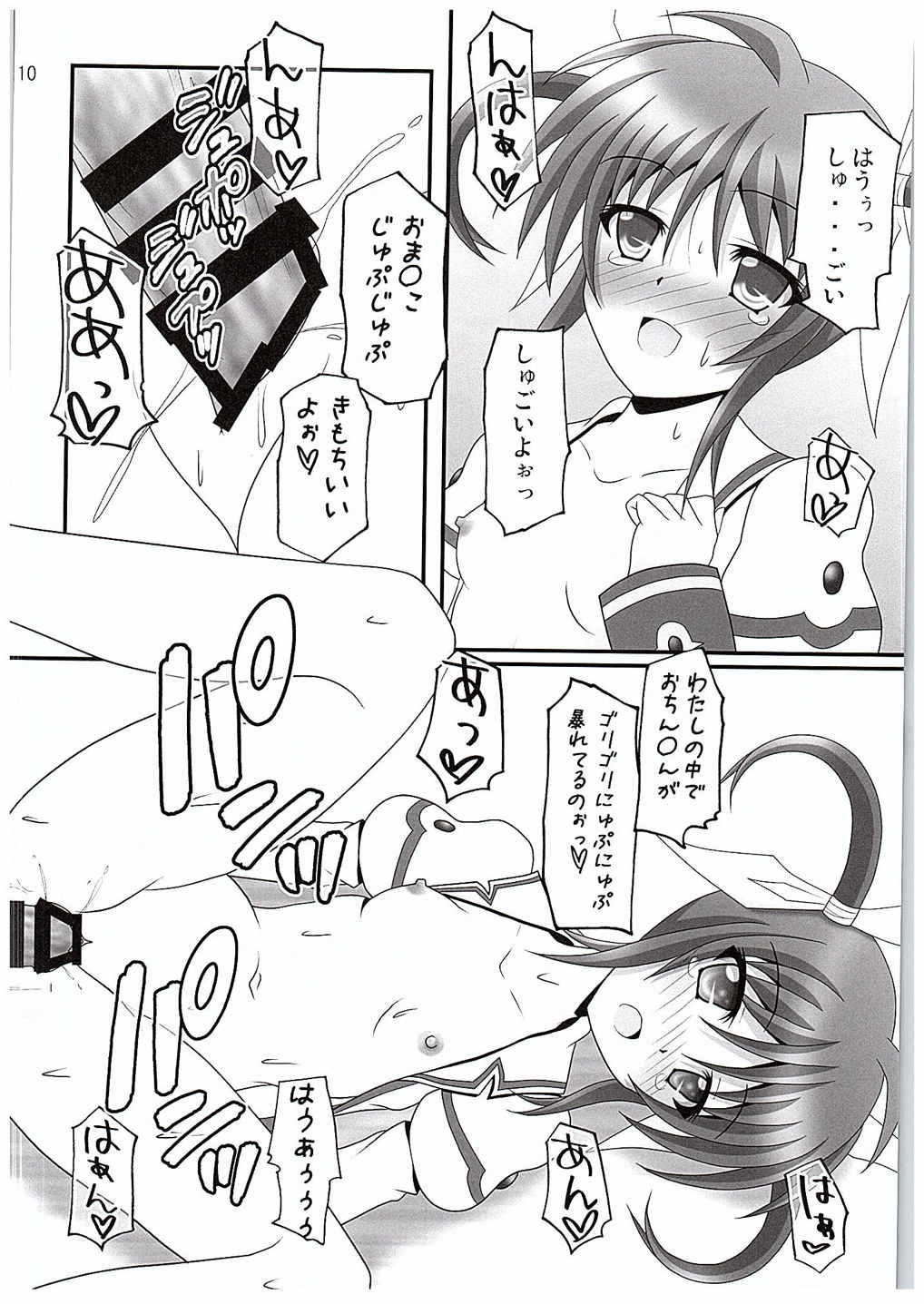 Love Love Seikou-san + Nanoha-san page 9 full