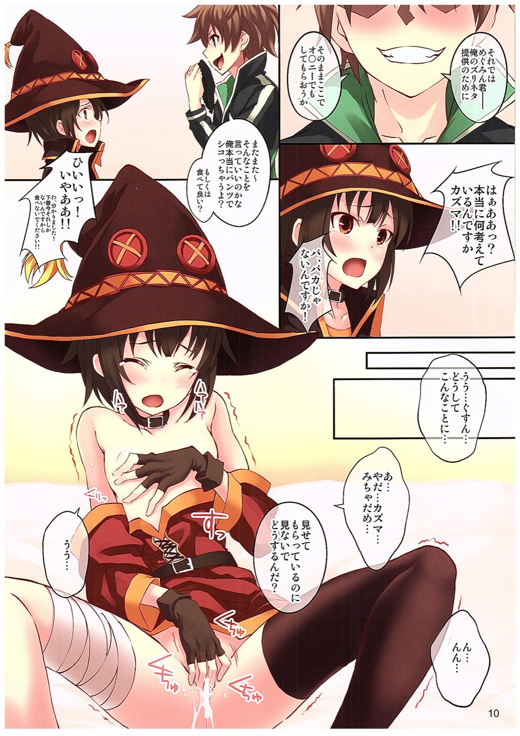 Kono Subarashiki Sekai o Mou Ichido - Wonderful World Once Again page 10 full