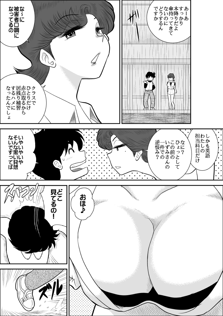 Heart no Yume 3 "Nurenure, Amayadori no Maki" page 3 full