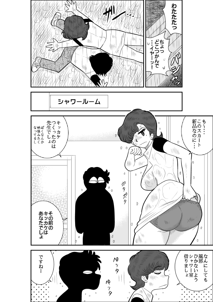 Heart no Yume 3 "Nurenure, Amayadori no Maki" page 4 full