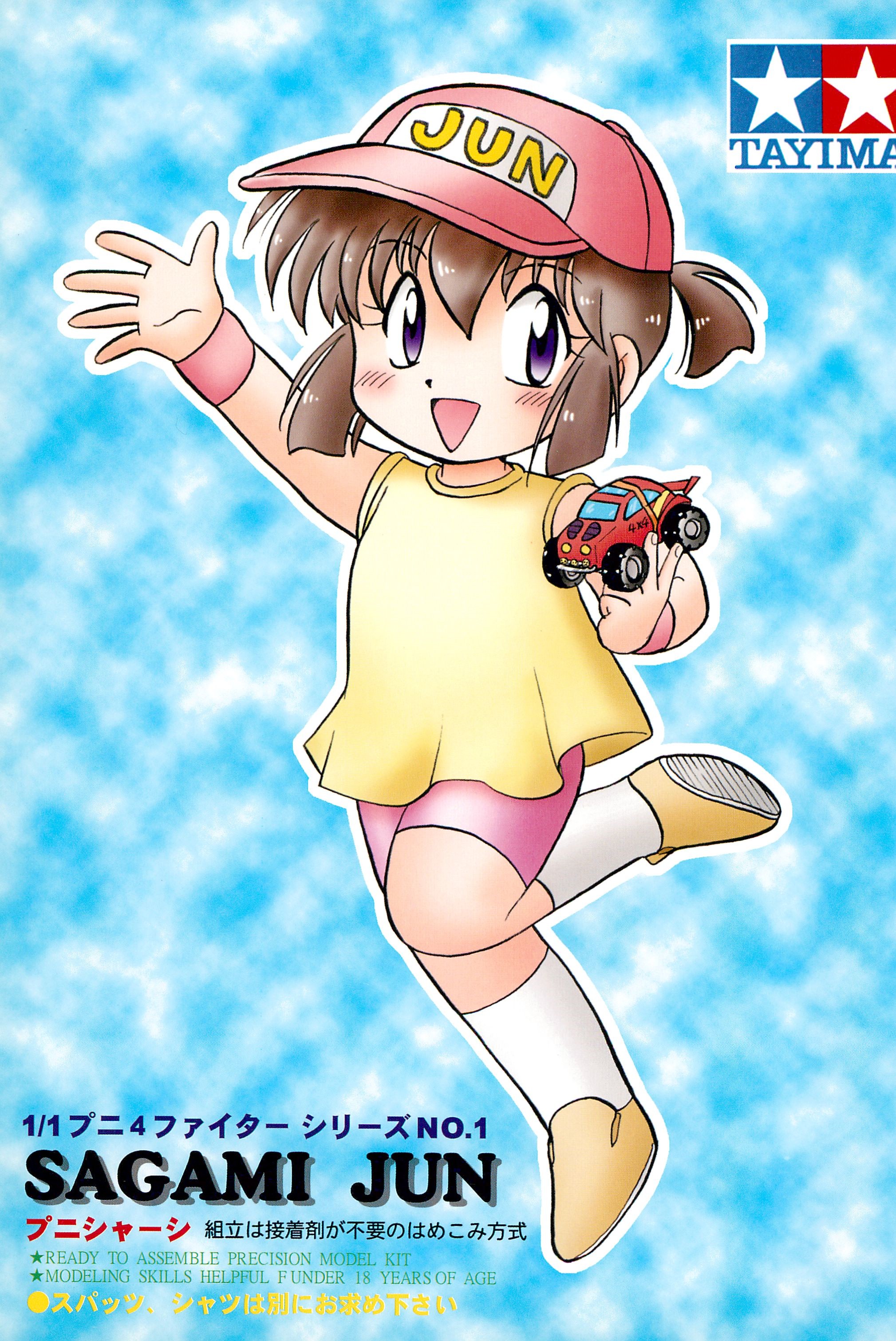 Yonku Yuugi page 3 full