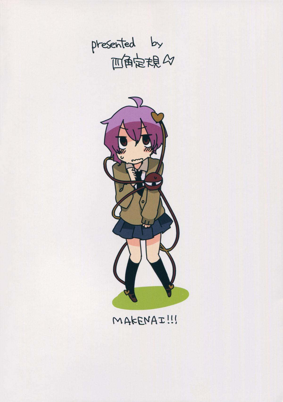 Satori-chan to seifukkusu page 2 full