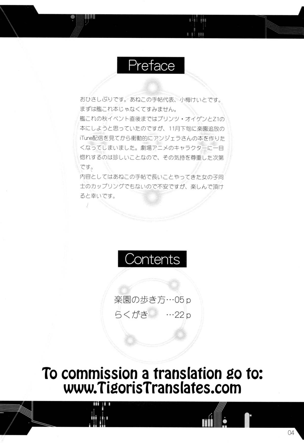 Rakuen no Arukikata page 3 full