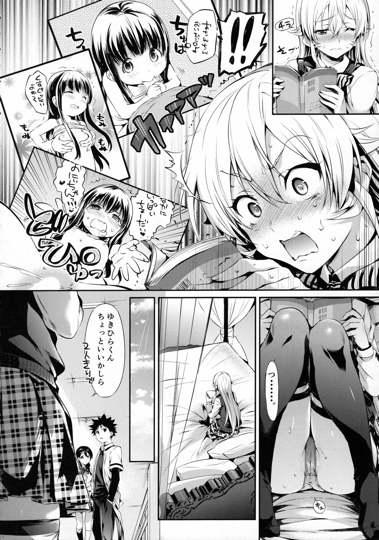 Erina-sama no Renai Kenkyuukai. page 3 full