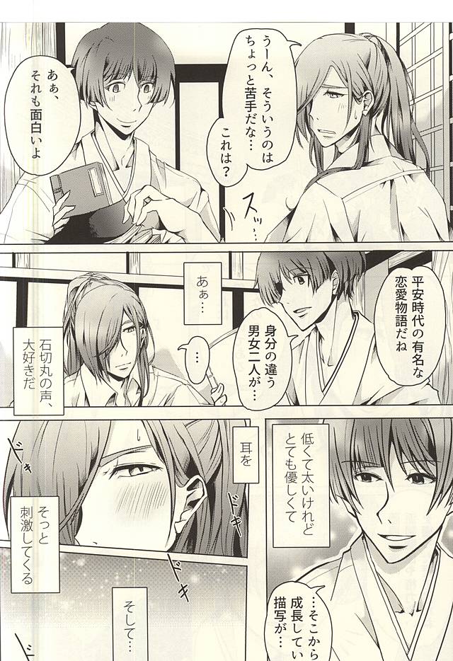 Yuudachi Asagao page 2 full