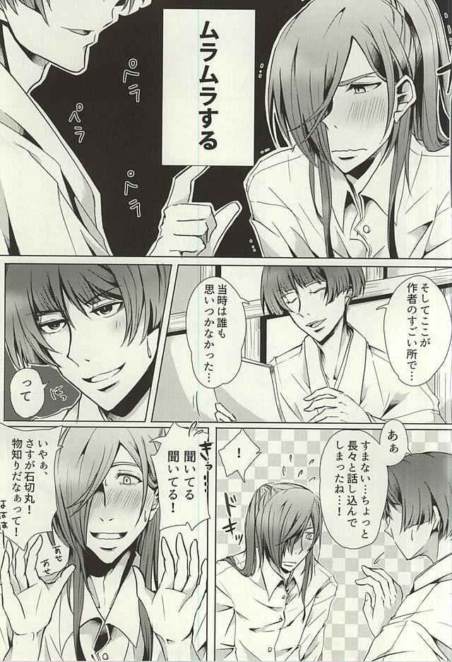 Yuudachi Asagao page 3 full